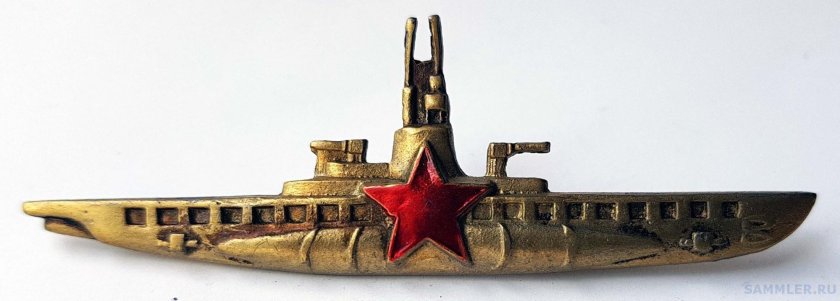 Знак командир подводной лодки ссср