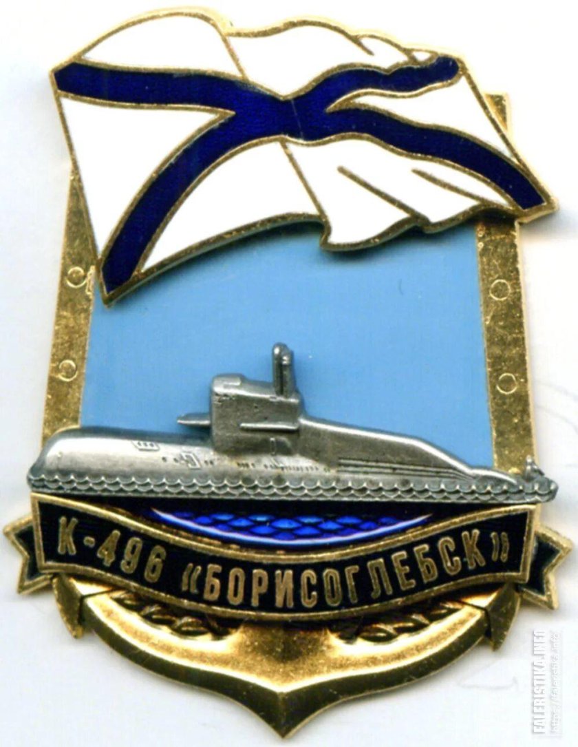 К-496 Борисоглебск