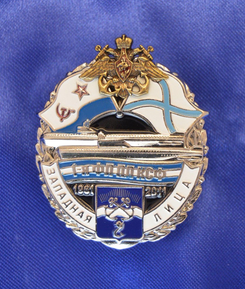 Знак Западная лица