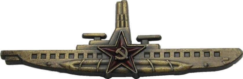 Нагрудный знак командир подводной лодки ВМФ СССР