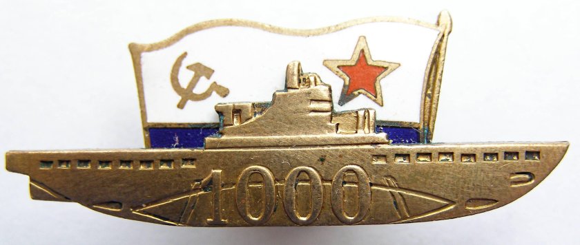 Знак командир подводной лодки СССР