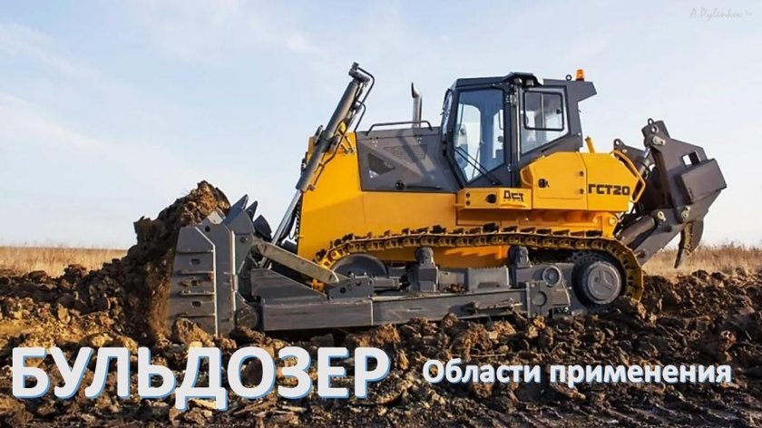 Бульдозер ДСТ Урал ТМ 10