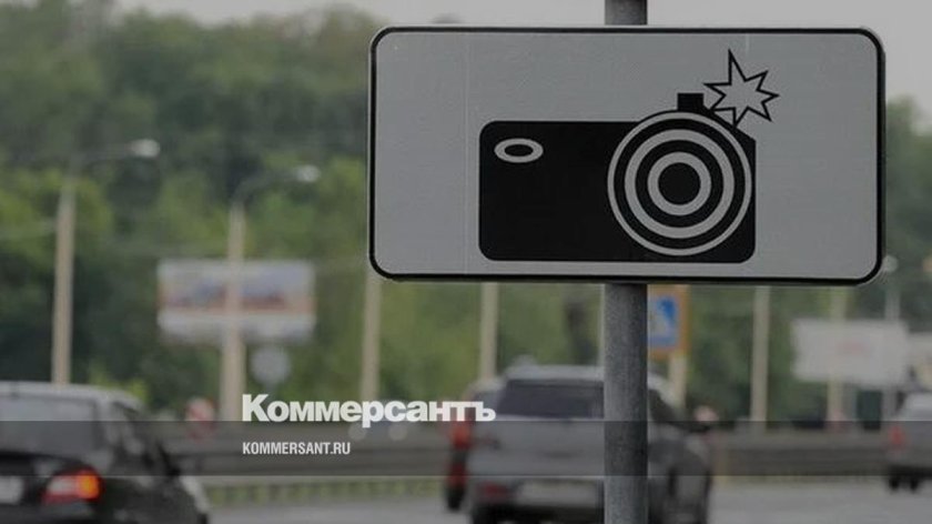 Знак 8.23 Фотовидеофиксация