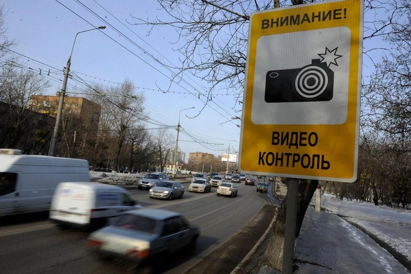 Видеофиксация знак