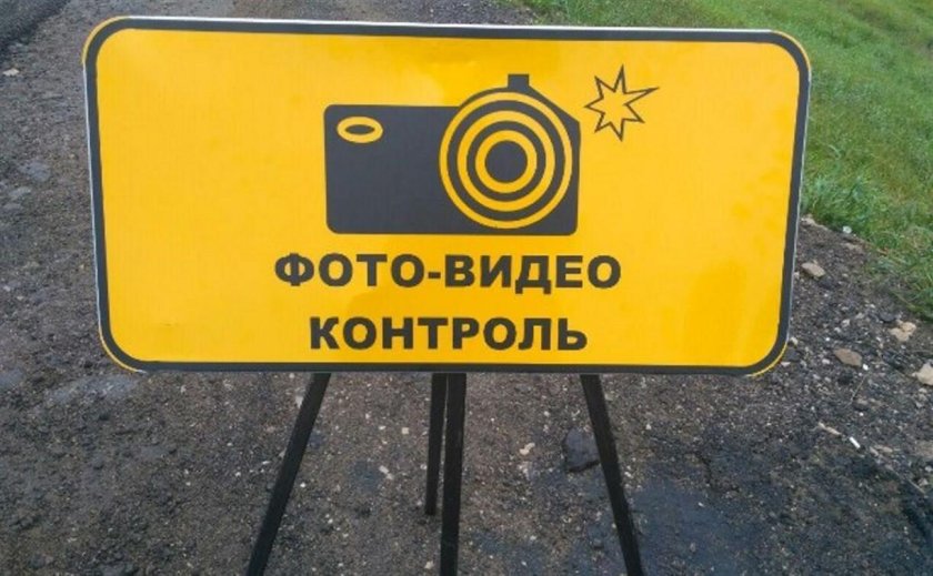 Табличка Фотовидеофиксация