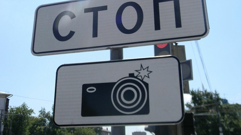 Знак фотовидеофиксации