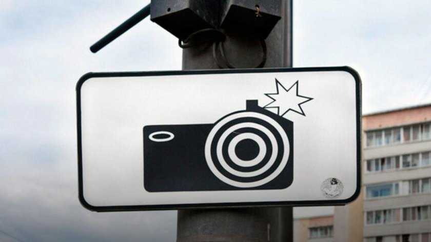 Муляж радара