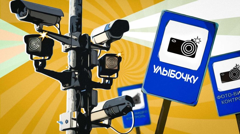 Табличка Фотовидеофиксация