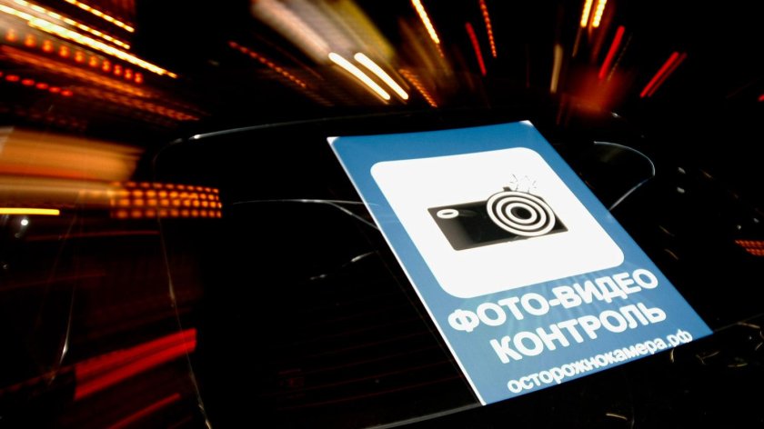 Знак видеофиксации