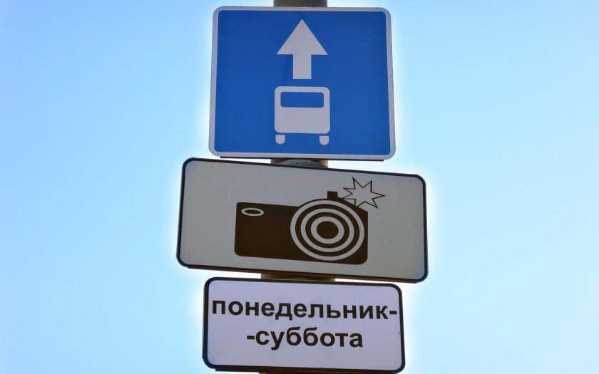 Знак 8.23 Фотовидеофиксация