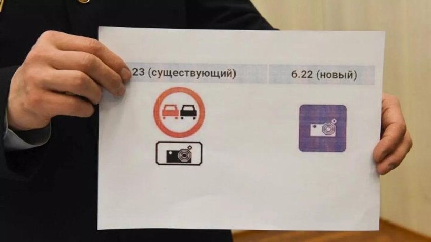 Табличка фотофиксация