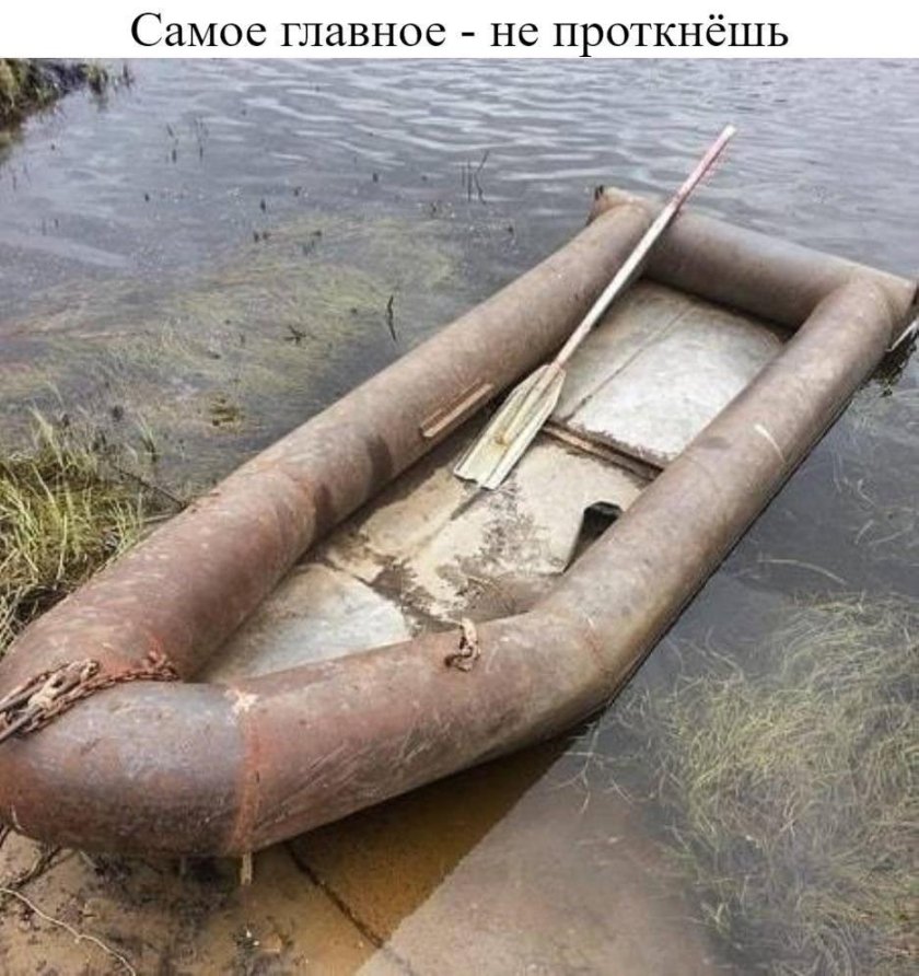 Смешная надувная лодка
