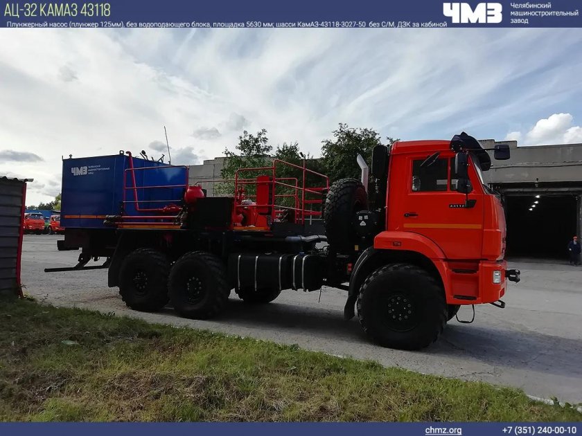 Син-32 на шасси камаз 43118