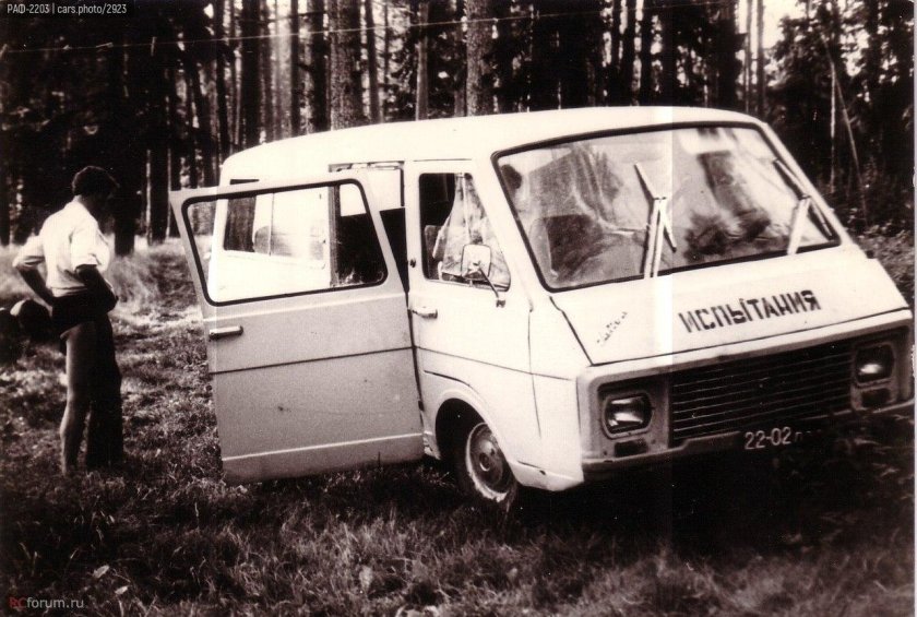 РАФ-2203 опытный