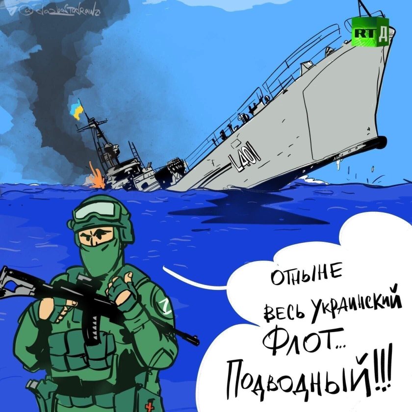 Украинский военный корабль иди на