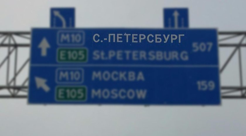 Дорожный указатель