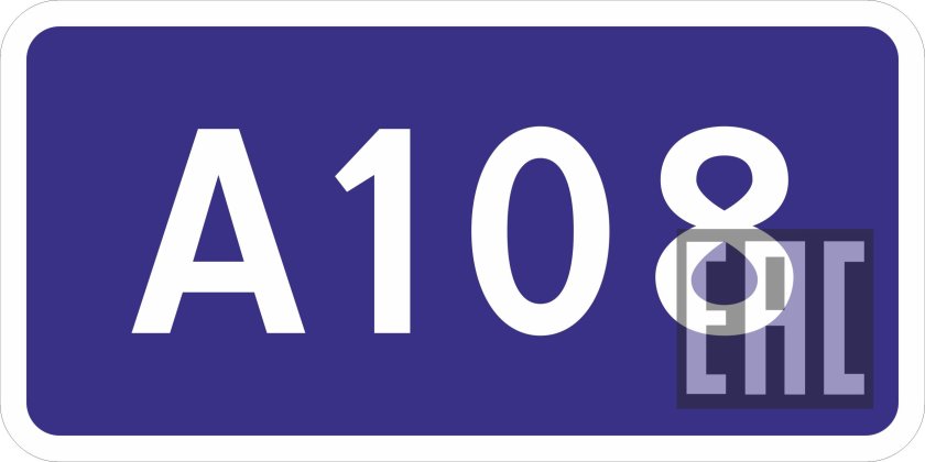 Дор.знак 6.13