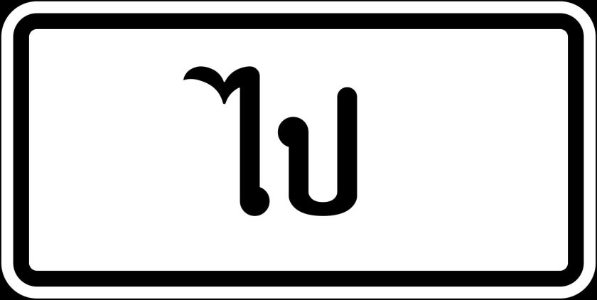 Дорожные знаки Тайланда