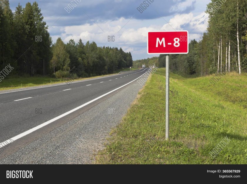 Знаки на трассе