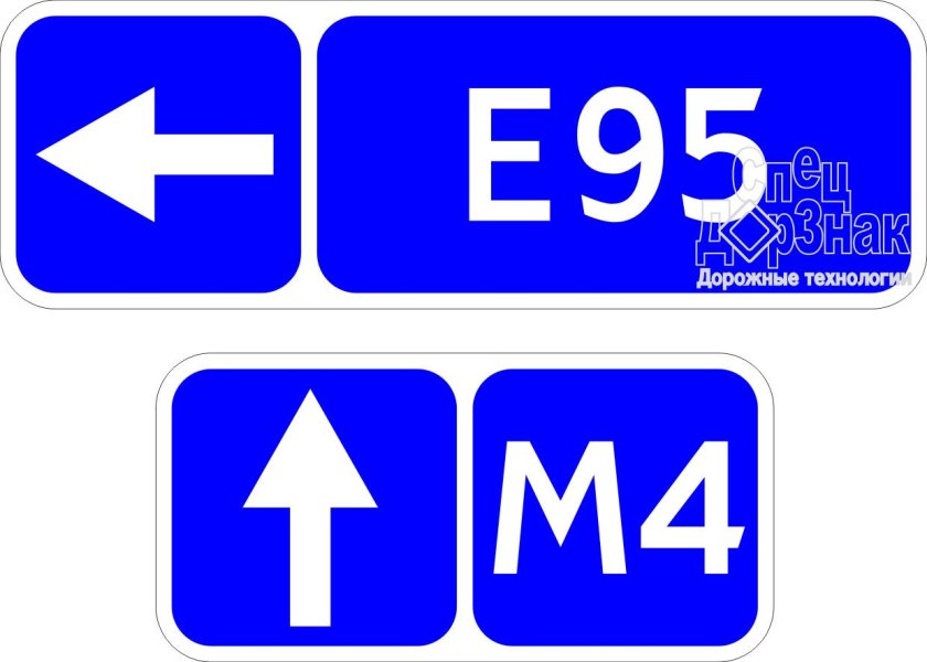 Дорожные знаки 2 й типоразмер