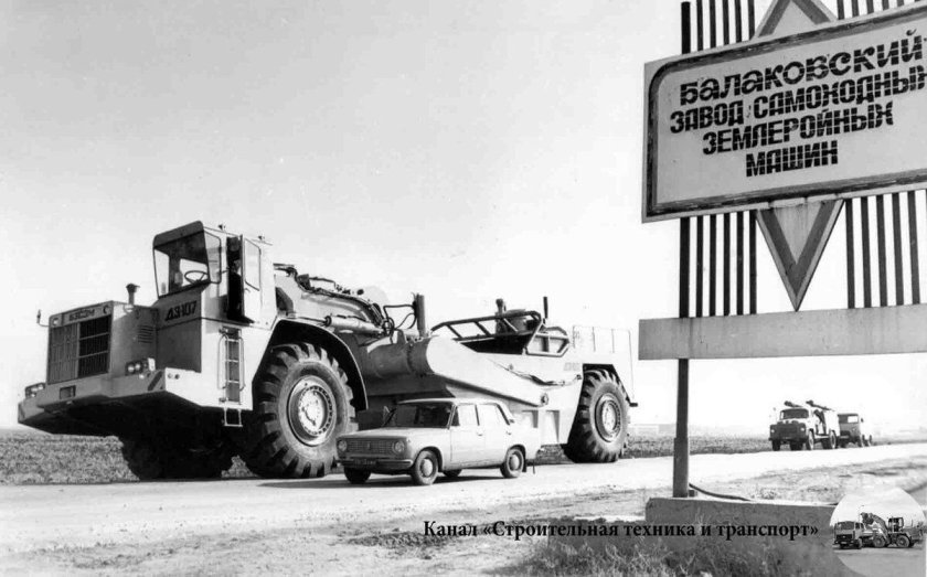 Балаковский завод самоходных землеройных машин