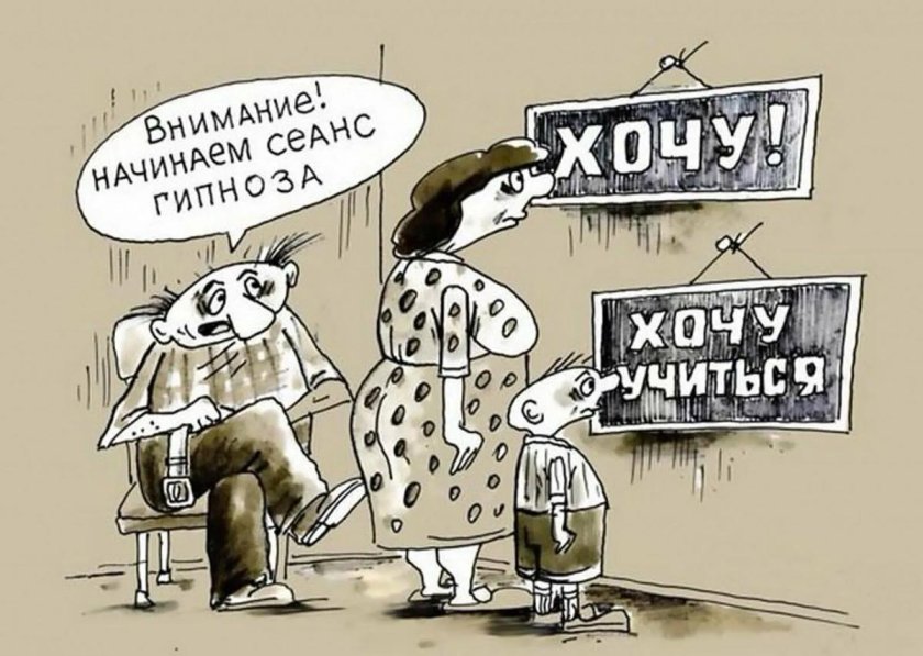 Гипнотизер карикатура