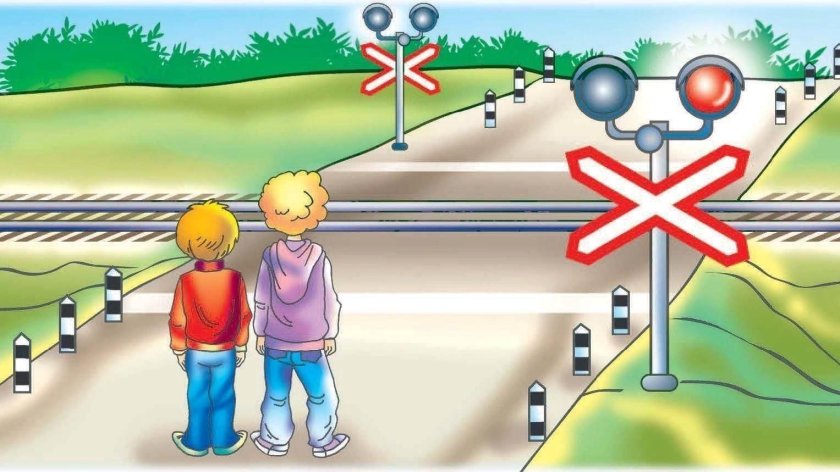 Опасности на железной дороге