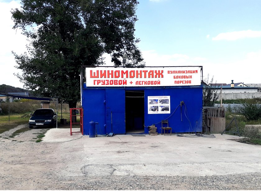 Шиномонтаж Ставрополь