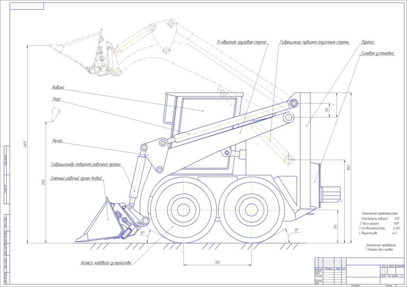 Мини погрузчик Ant 750 чертеж