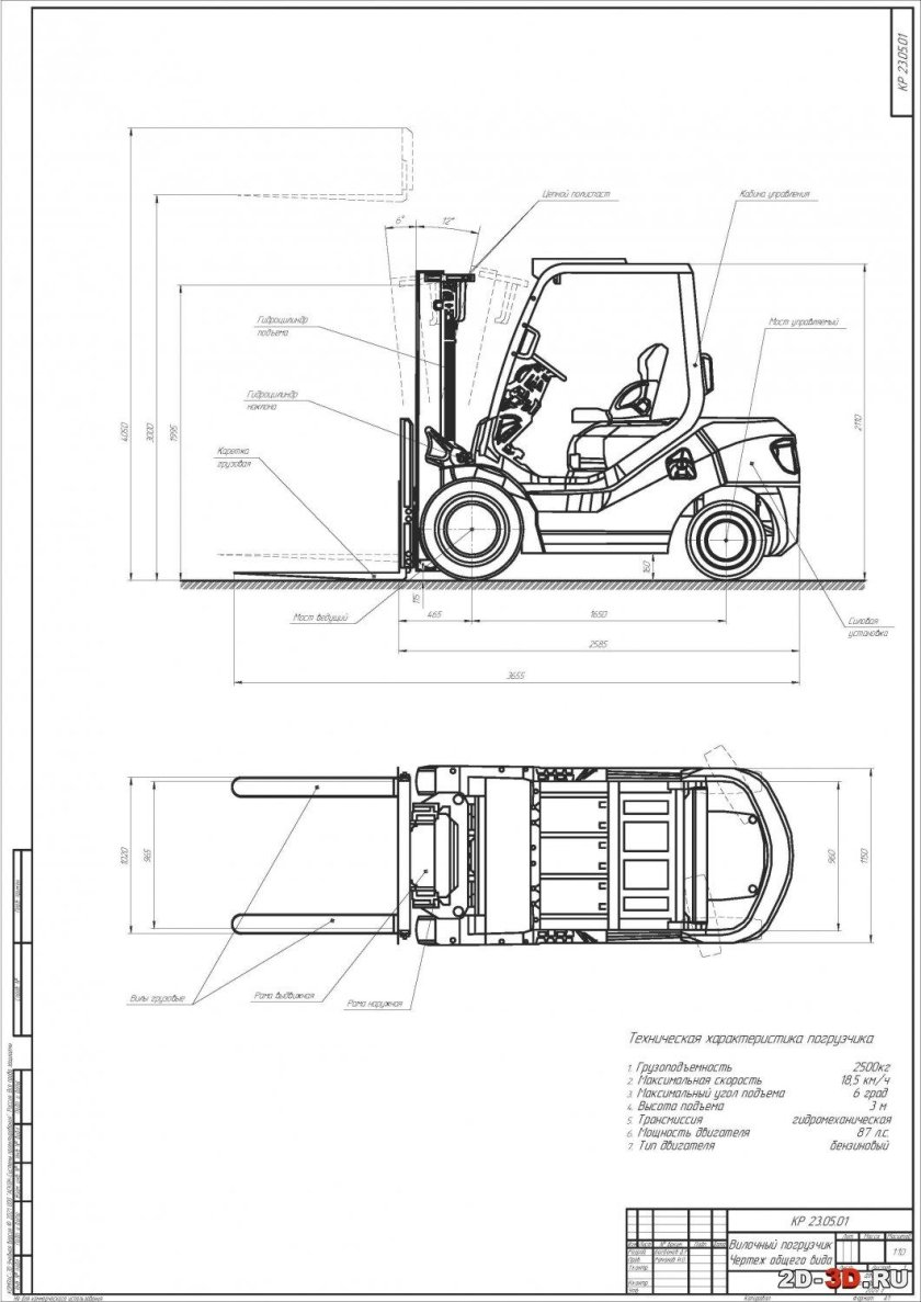 Каретка вилочного погрузчика чертеж
