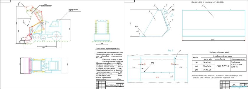 Бортоповоротный погрузчик чертежи