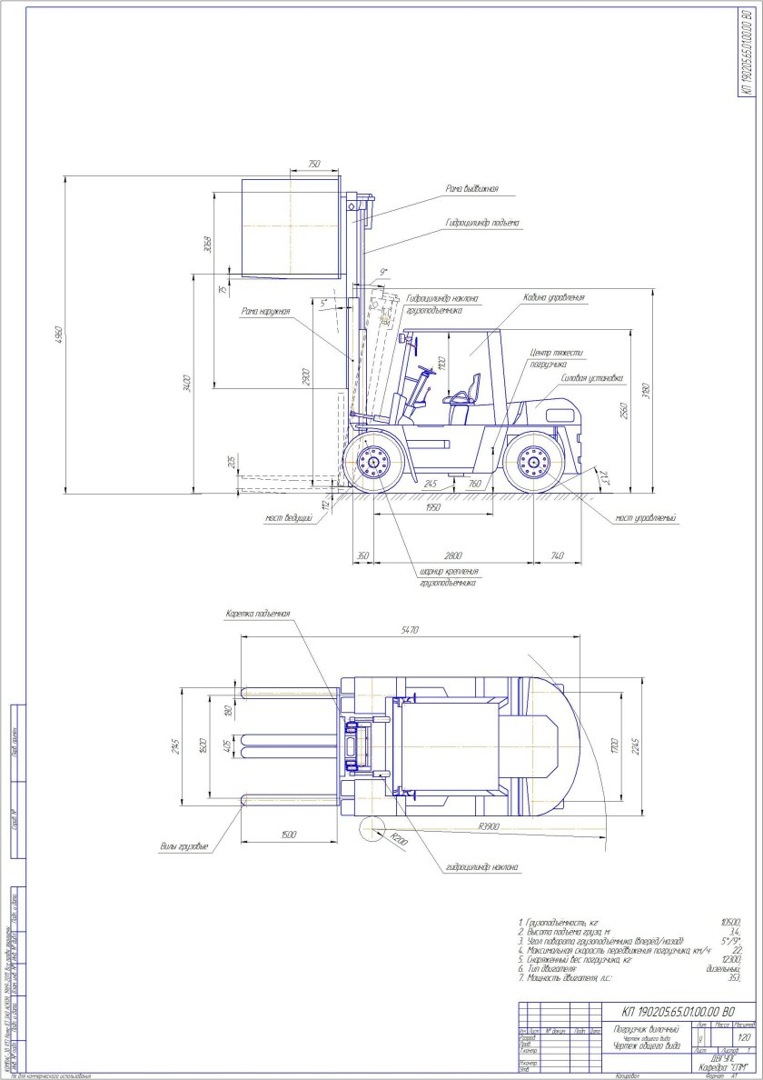 Каретка вилочного погрузчика чертеж