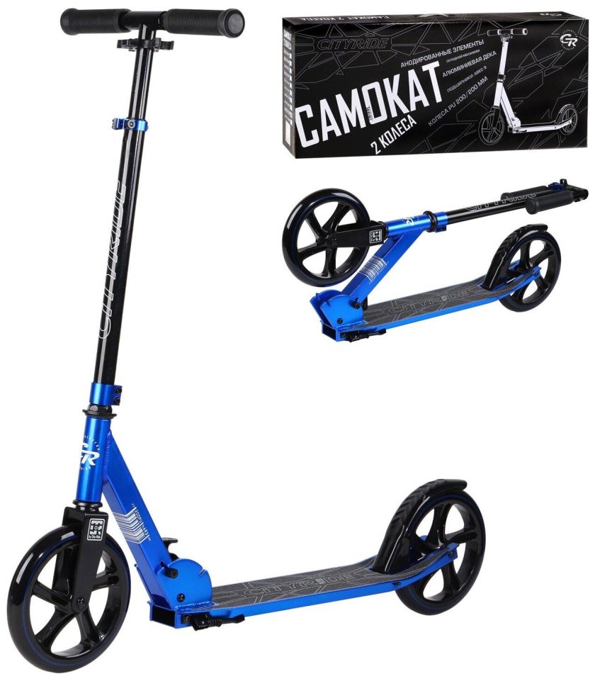 Самокат City Ride 200