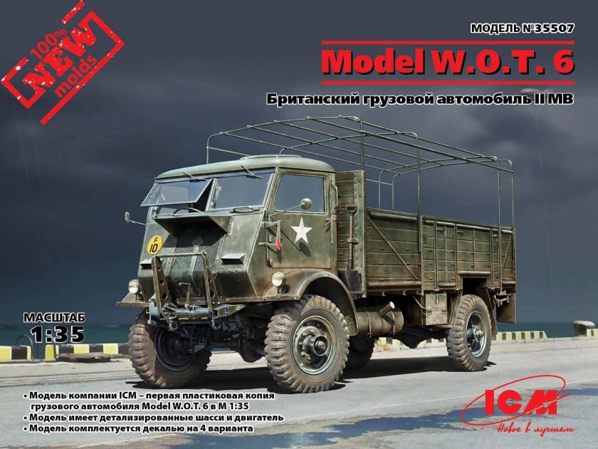 35507 ICM 1/35 model w.o.t. 6, британский грузовой автомобиль ІІ МВ