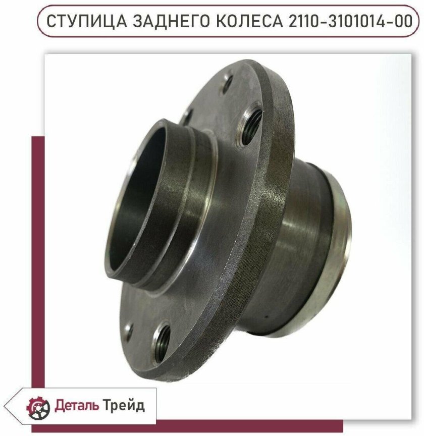 Ступица заднего колеса 2108