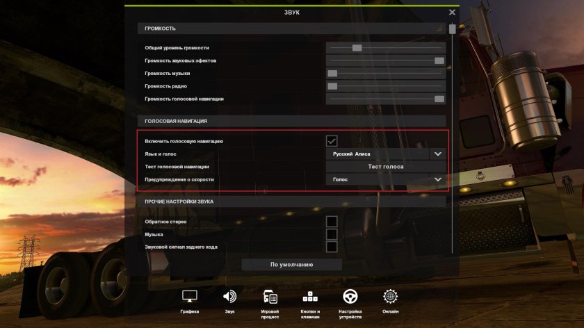 Етс 2 навигатор