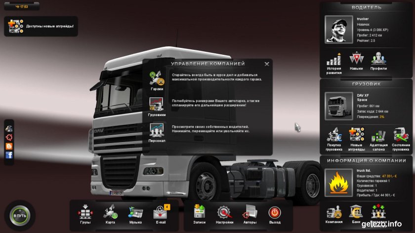 Евро трак симулятор 2