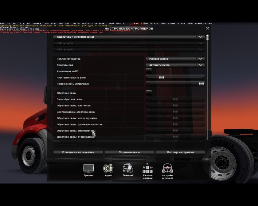 Руль для евро трек симулятор 2