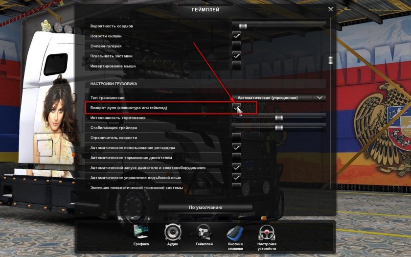 Руль для Euro Truck Simulator 2