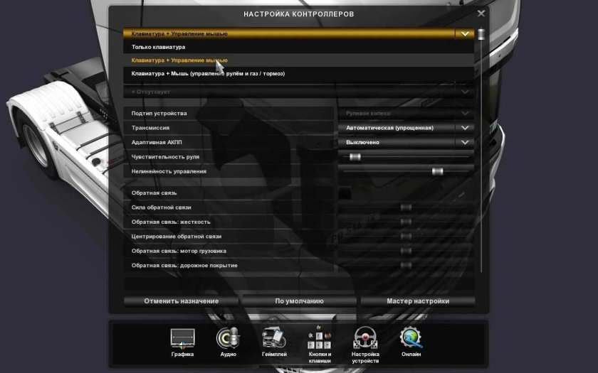 Игра евро трек симулятор 2