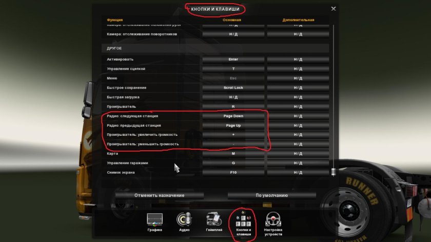 Трак симулятор 2