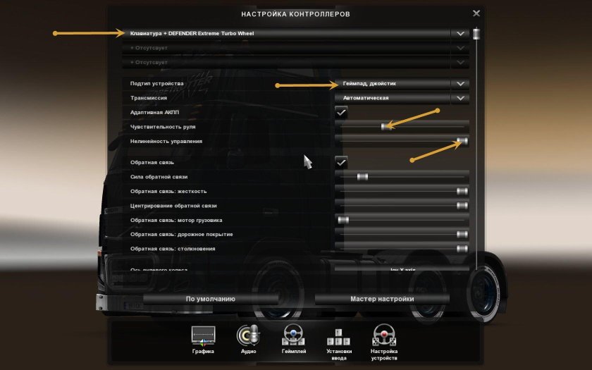 Трак симулятор 2