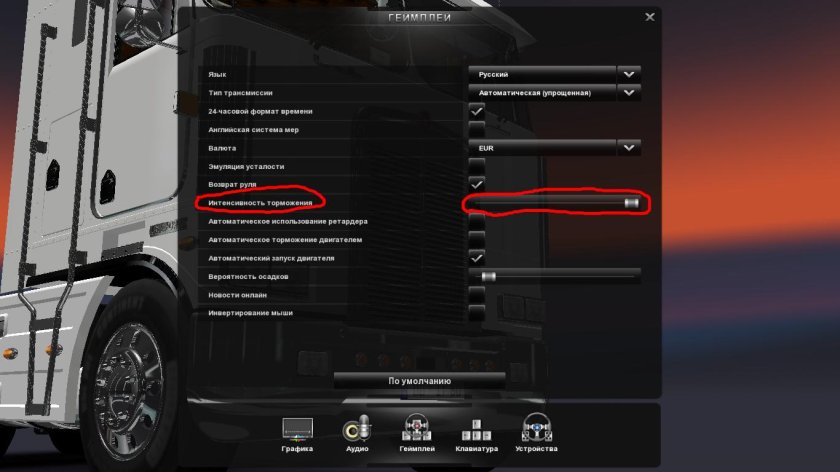 Евро трак симулятор 2 требования