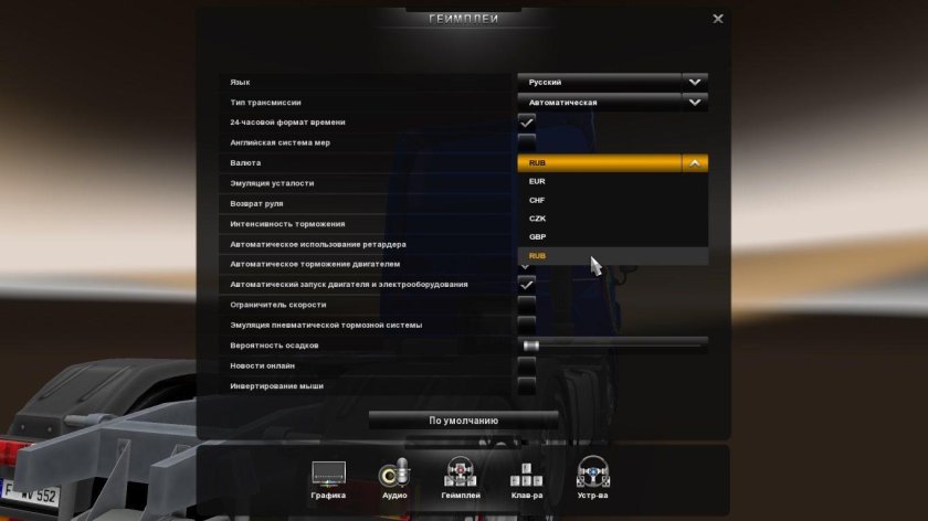 Евро трек симулятор как поменять язык