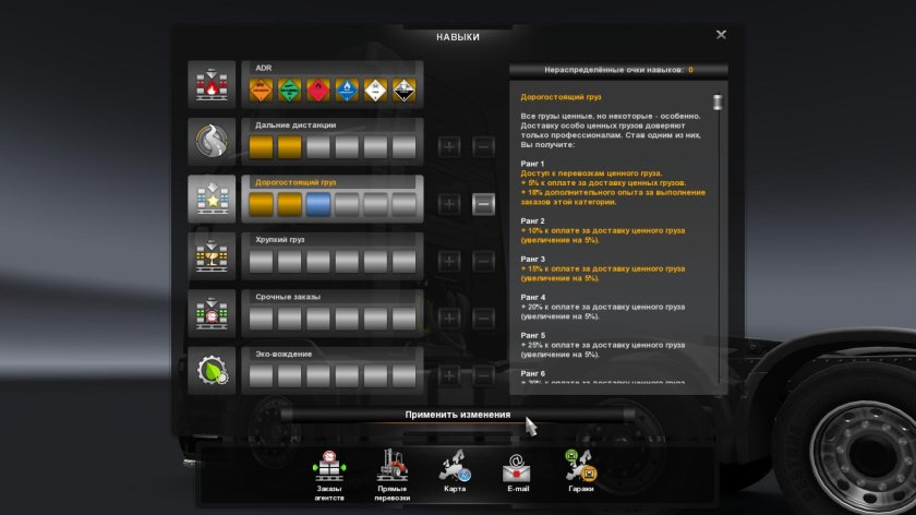 Евро трак симулятор 2