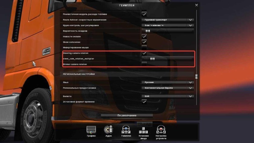 Euro Truck Simulator 2 максимальный уровень