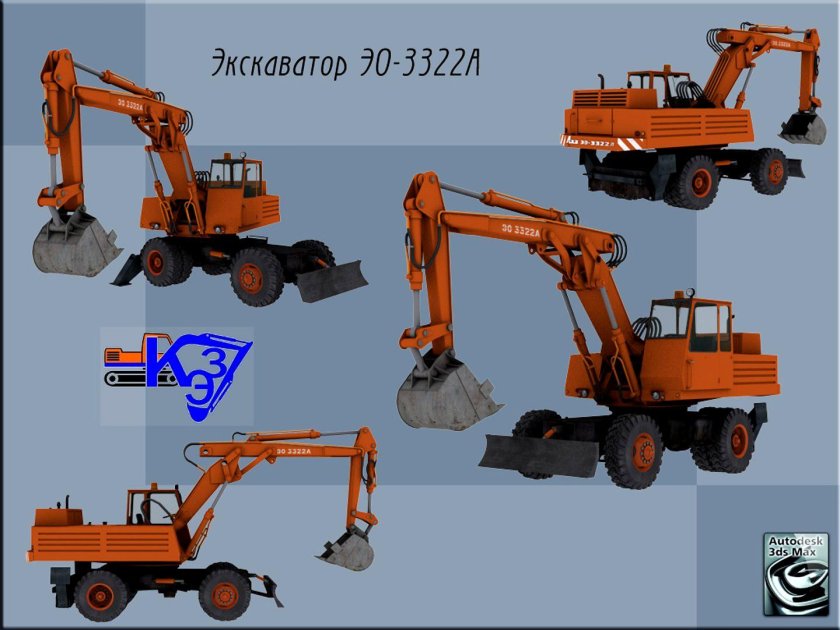 Модель экскаватора эо3322