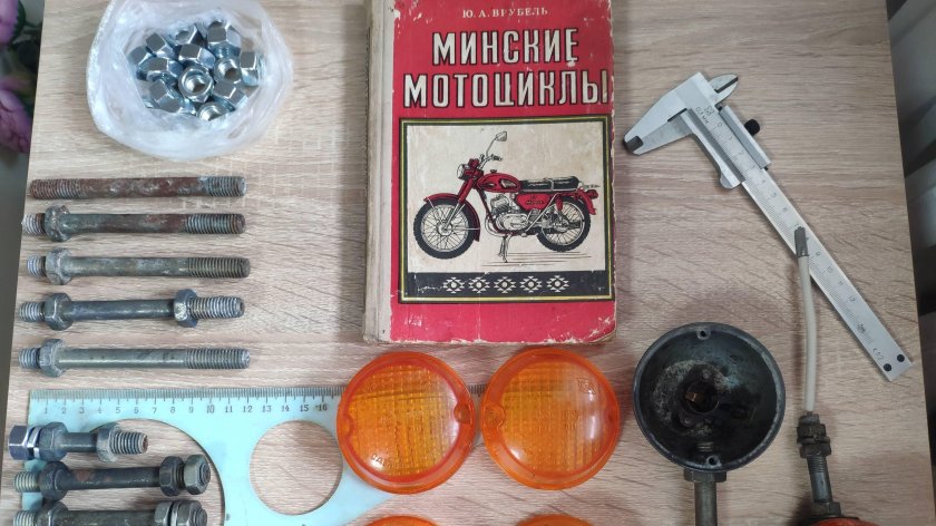 Запчасти для мотоцикла