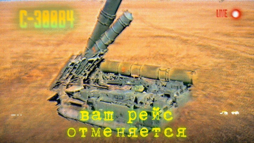 Ракета ольха