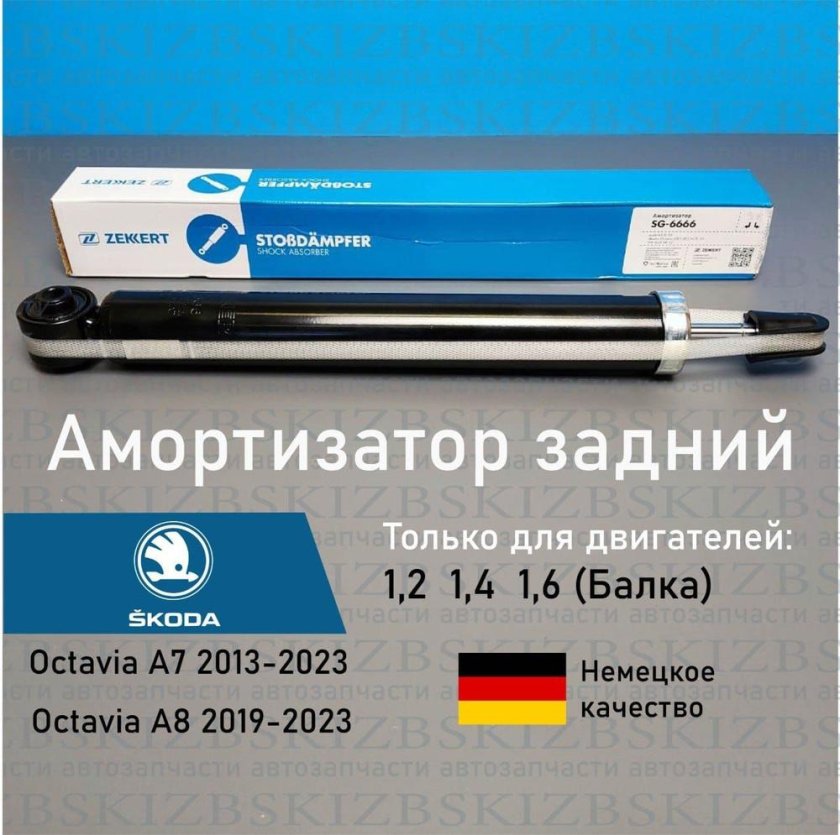 Задние амортизаторы Шевроле Авео т300